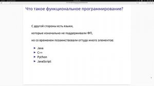 Курс Эликсир. Урок 07-07. Что такое функциональное программирование?