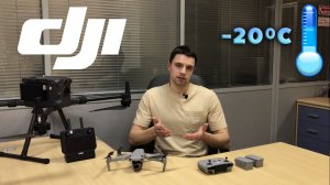 КАК НЕ РАЗБИТЬ КВАДРОКОПТЕР DJI ЗИМОЙ?