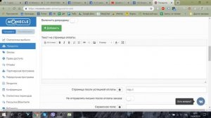 Как создать ссылку для приёма платежей от клиентов