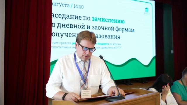 Заседание по зачислению от 04.08.2022