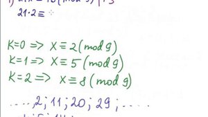 Теория чисел.  7.  Решаем сравнения 1 й степени