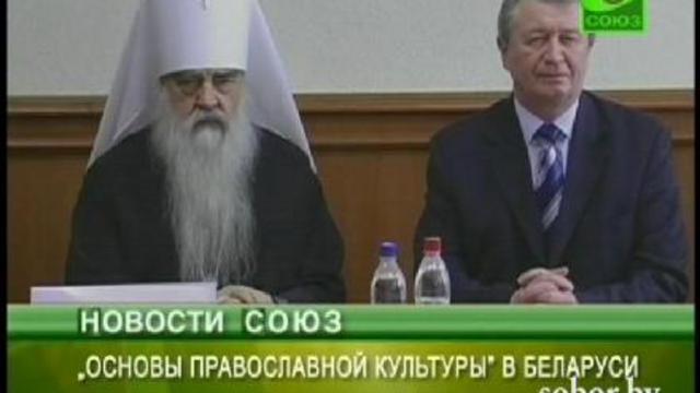Программа факультативного курса по основам православия.