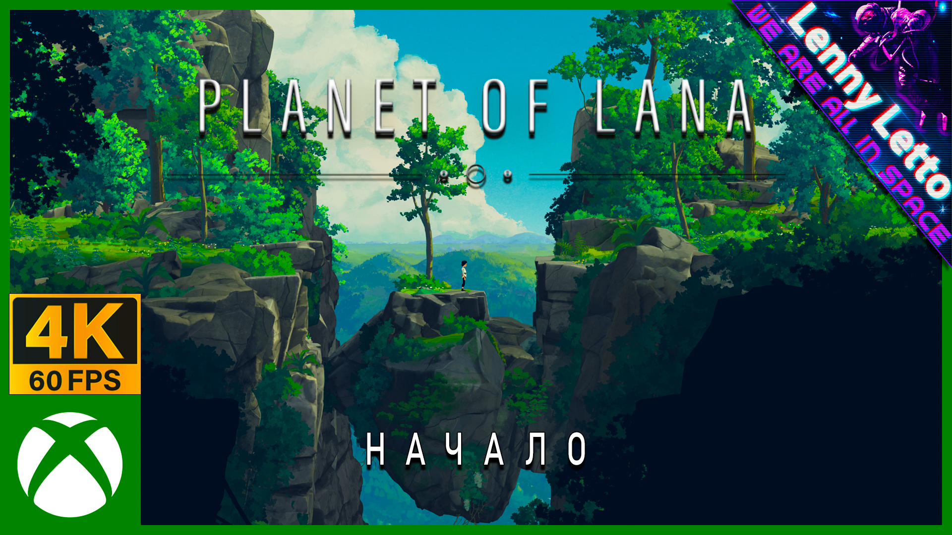 Planet of Lana | НАЧАЛО | XBSX 4K 60FPS