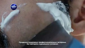 Музыка из рекламы NIVEA MEN - День начинается с тебя (2013)