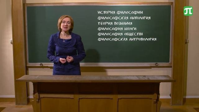 Философия