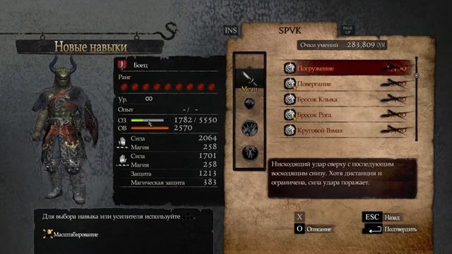 ?БОЕЦ Лучшие навыки щита и меча ГАЙД? Dragon's Dogma Dark Arisen
