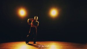 passmurny - Сердце - Танец хореография