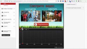 Как сделать кнопку "Подписаться" на видео кликабельной: инструкция