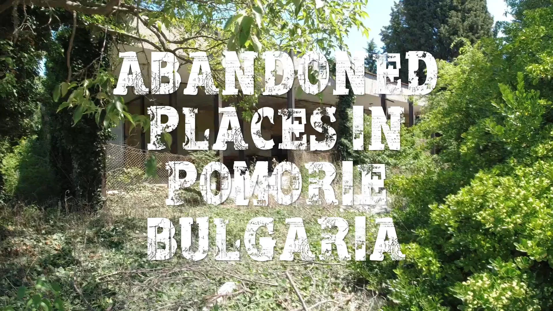 ?? Заброшенные места в Поморие, Болгария - часть 1