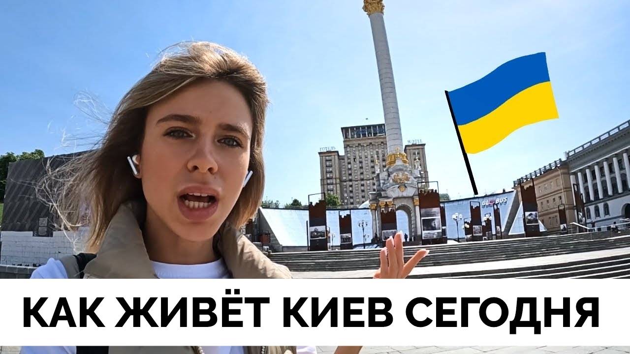 Красиво и Безлюдно - Украинский Блогер LIZA CHAIKA Показывает Как Сегодня Живет Киев и Как Выглядит