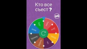 рулетка гача , 13 карт