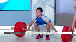 Куда отдать ребёнка заниматься спортом?