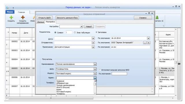 Легкая печать конвертов - Импорт из Excel смотреть онлайн