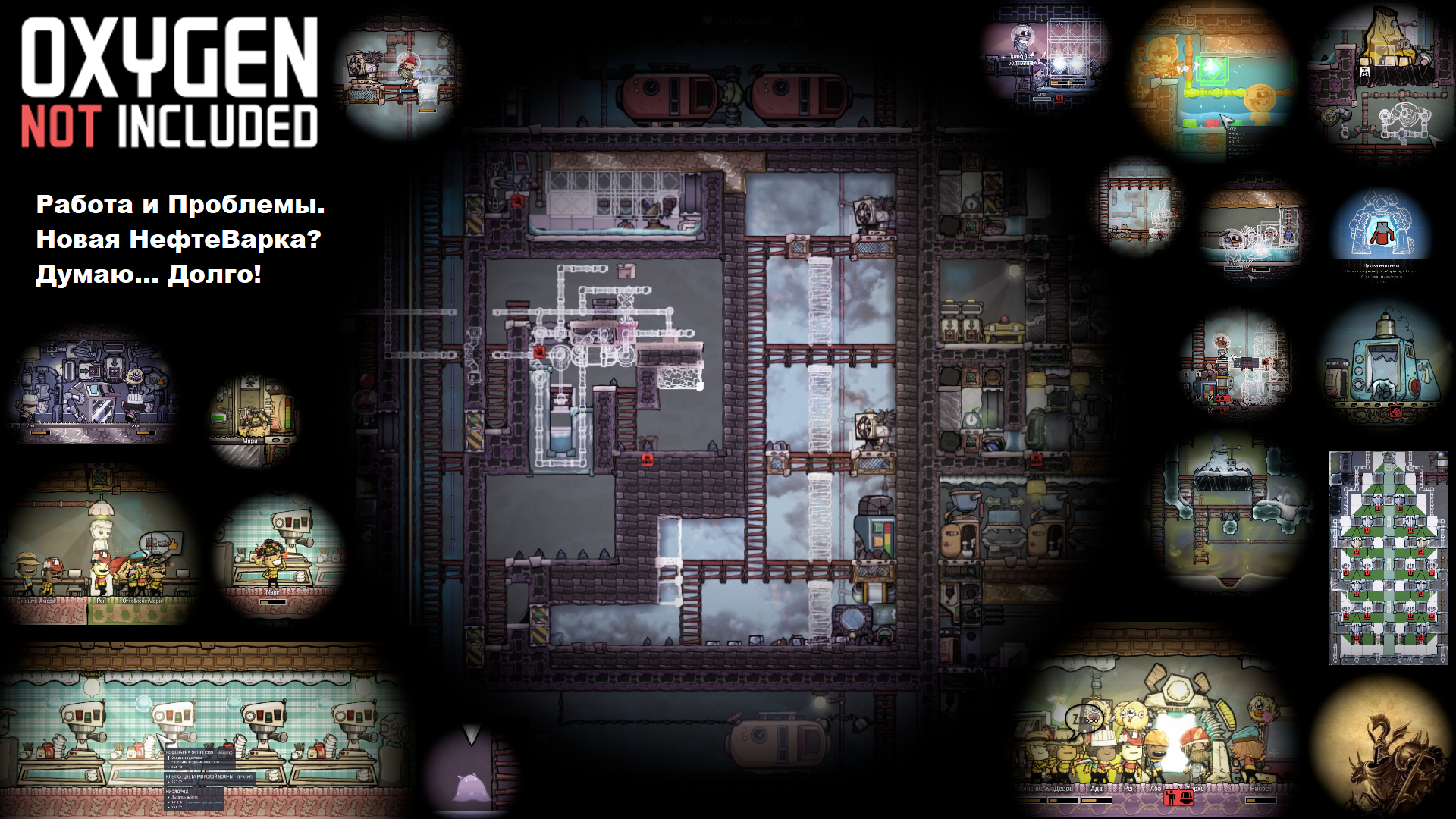Oxygen not included песочница. Oxygen not included песочница