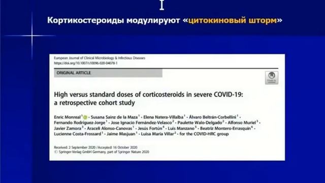 Сурфактант БЛ ОДН СOVID19 Клыпа Т.В. смотреть онлайн