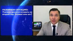 Хотят оставить на второй год в 7 классе