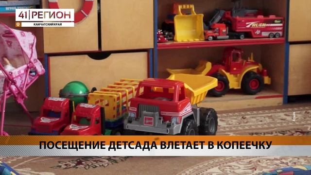 Новости Камчатки за 29 июня 2023 года
