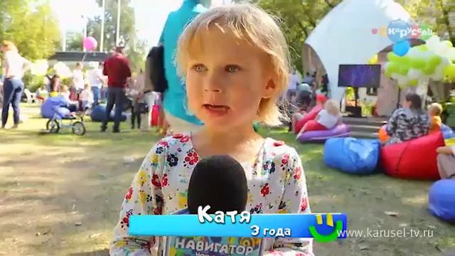 Карусель. Навигатор. Праздник «Планета безопасности дорожного движения»