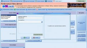 Обзор каталогизатора книг LibaBook