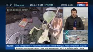 ВСУ сорвали развод сил в Донбассе (1)