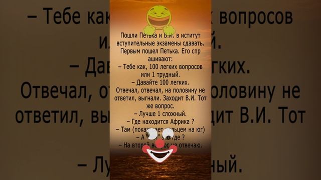 Василий Иванович и Петька и смекалка ... #анекдот#анекдотпро#смешнойанекдот
