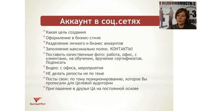 Автоворонка для риэлтора и АН. Заявки на автомате. Галина Аптулина