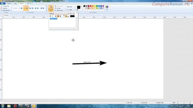 Как нарисовать стрелку в программе PicPick смотреть онлайн
