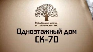 ЗИМНИЙ ВАРИАНТ "СЕРЕБРЯНЫЕ КЛЮЧИ" коттеджный поселок