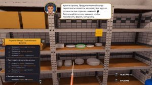 ДАША РЕЙН СТАЛА ПОВАРОМ! - COOKING SIMULATOR