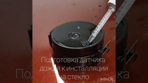 Применение геля для датчика дождя