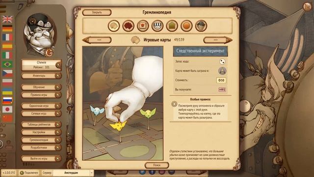 Gremlins, Inc. – Новости разработки No.04, 2 новые карты + альтернативное игровое поле (RU) смотреть онлайн