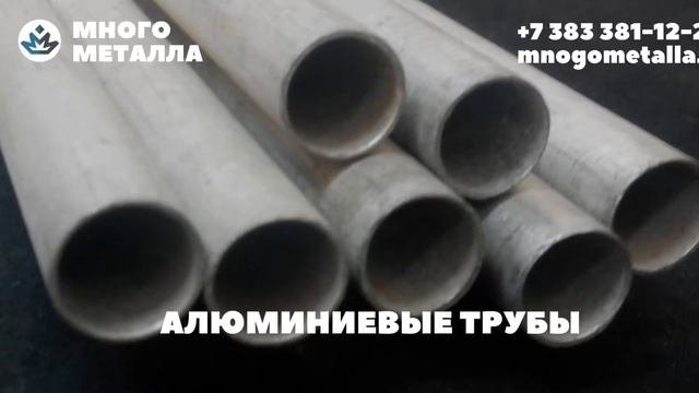Алюминий в Новосибирске, лист рифленый алюминиевый