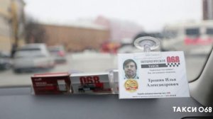 Работа в Петербургском Такси 068