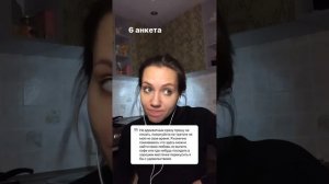 Разбор анкет с сайта знакомств ч.1. Мамба. Коуч Филиппова Юлия