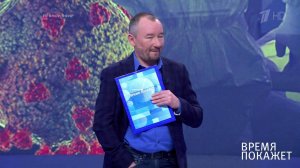 Время покажет. Выпуск от 16.04.2020