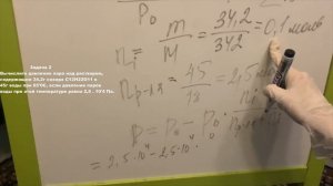 задачи на коллигативные свойства