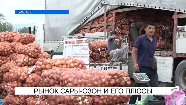 Рынок Сары-Озон и его плюсы смотреть онлайн