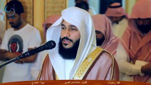 Красивое чтение Корана Шейх Абдурахман аль Ауси