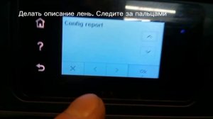 Замена печатающих головок HP SmartTank 530