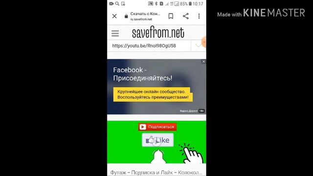 Видео обучалка как вставить в видео анимацию подписки и лайка(ПОСМОТРИТЕ БУДЕТ ПОЛЕЗНО) смотреть онлайн