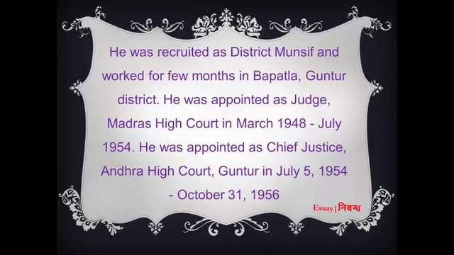 An Essay on 'Justice K. Subba Rao' in English Language смотреть онлайн