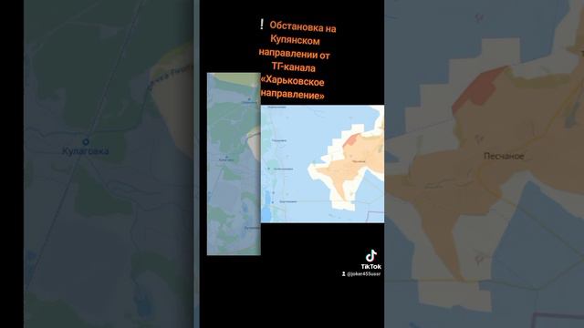 Продвижение ВС РФ на Купянском направлении.