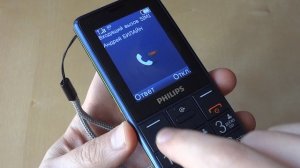 Телефон - Ответить на входящий звонок
