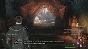 Потерянный ребенок - прохождение квеста Hogwarts Legacy