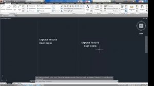Выравнивание многострочного текста в AutoCAD
