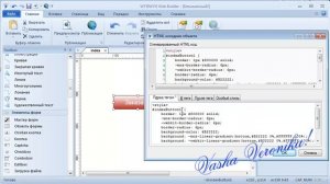 Создание кнопки в Web Builder