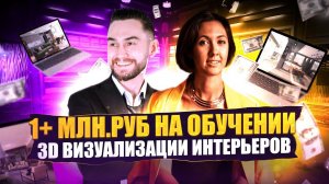 Как дизайнеру интерьера заработать 1+ млн. ₽ через игровую автоворонку? Денис и Гузалия Шамсутдиновы