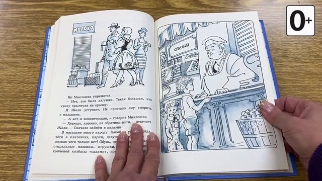 Книжки и картинки. Иллюстраторы детских книг. Рафаил Вольский смотреть онлайн