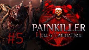 Прохождение Painkiller: Hell & Damnation - Глава 2-1. Опера