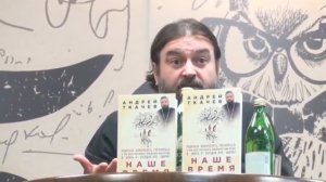 Протоиерей Андрей Ткачев о СССР